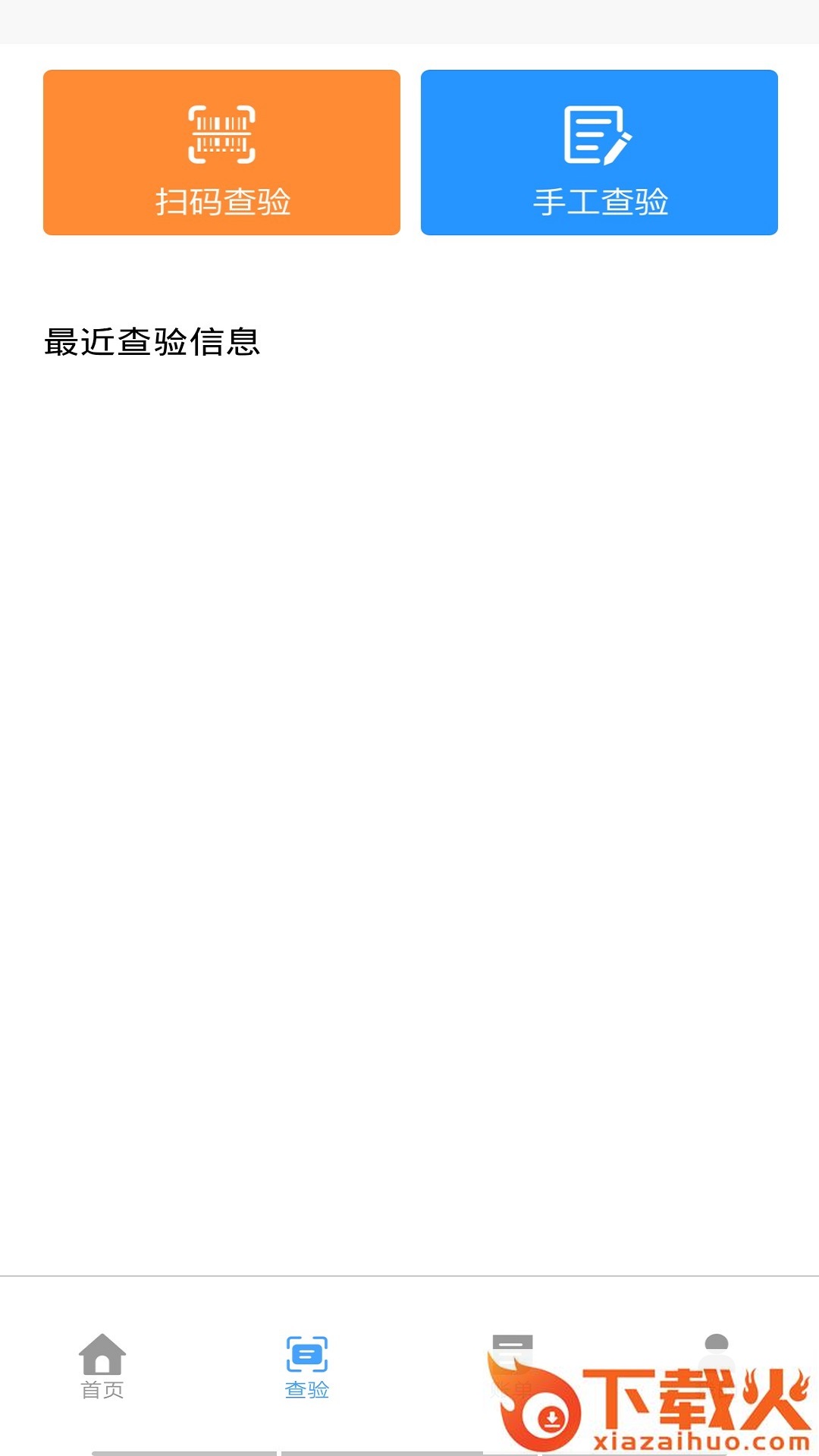 财务小助手截图1