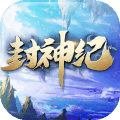 封神纪手游官方版下载-封神纪v4.3.0 安卓版