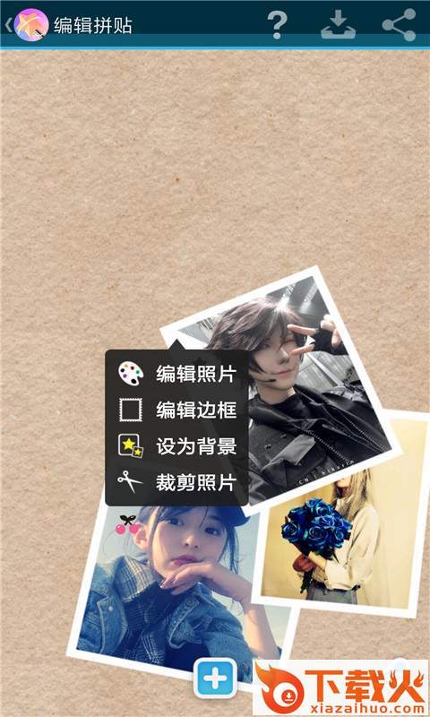 百变拼图App截图1