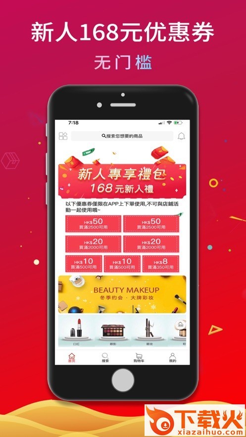 聚胜新乐购截图2