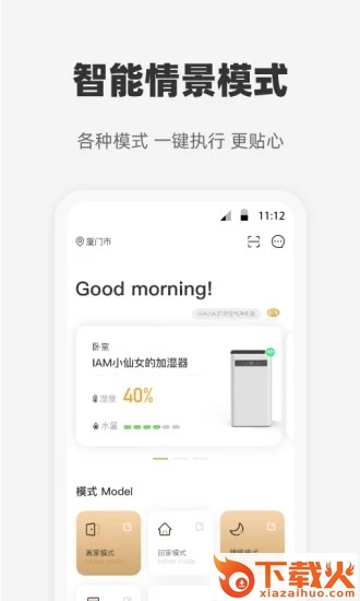 心够截图1