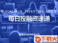 链闻app截图3