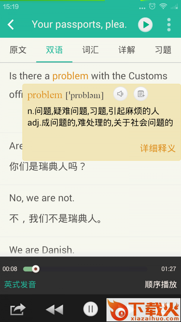 小Q新概念英语截图1