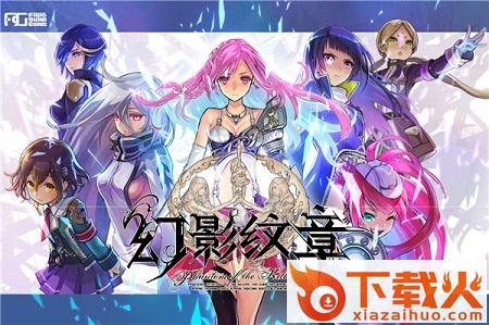 幻影纹章苹果版