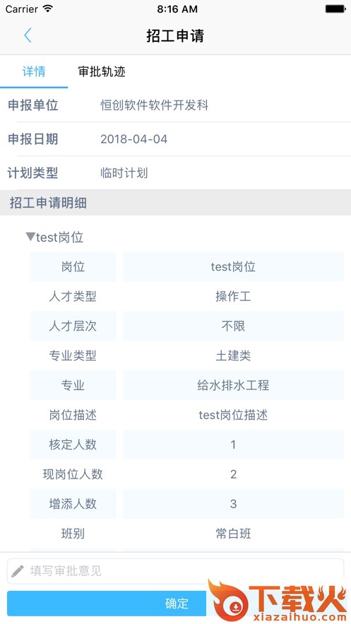 永钢办公V3 app截图2