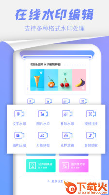 照片处理工具截图1