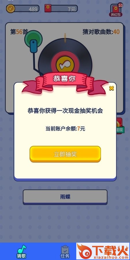 超级简单app截图2
