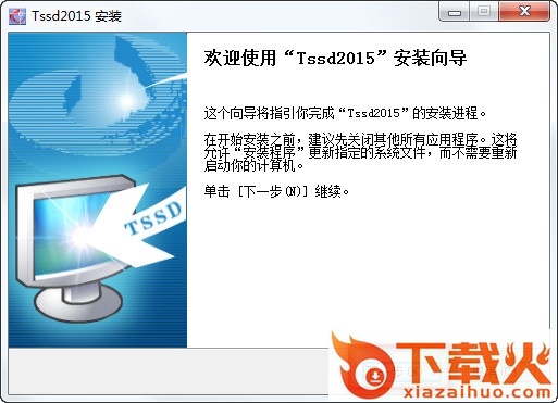 探索者tssd2015 32位/64位 截图1