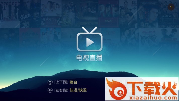 METV直播官方下载截图1