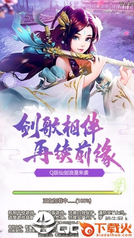 小西游手游截图3