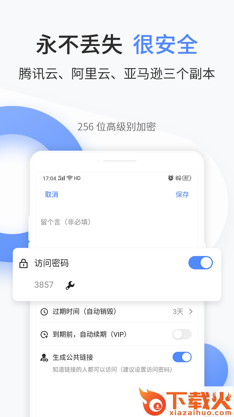 文叔叔app截图2