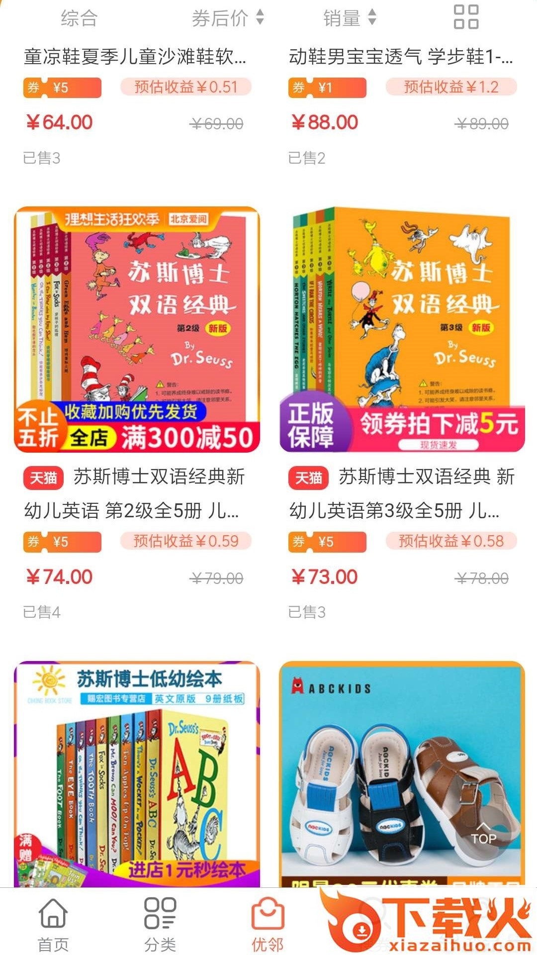 优邻生活截图1
