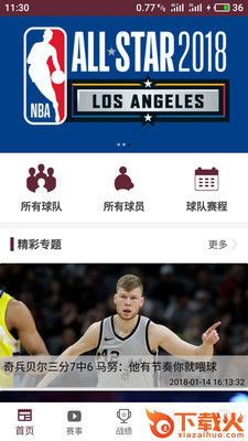 申博体育截图1