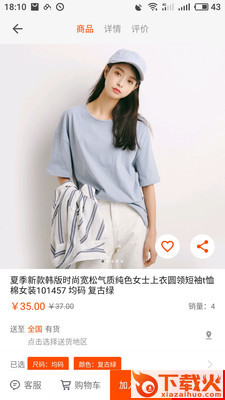 沃安美购物app截图1