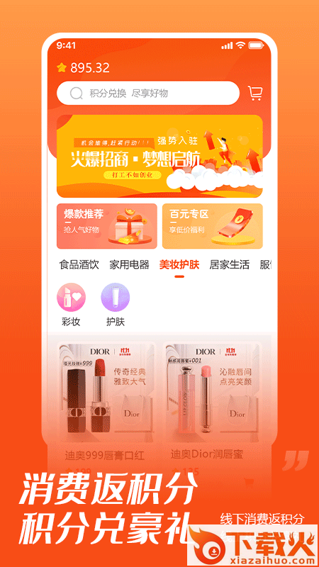 券哆哆app v1.3.0 安卓版截图1