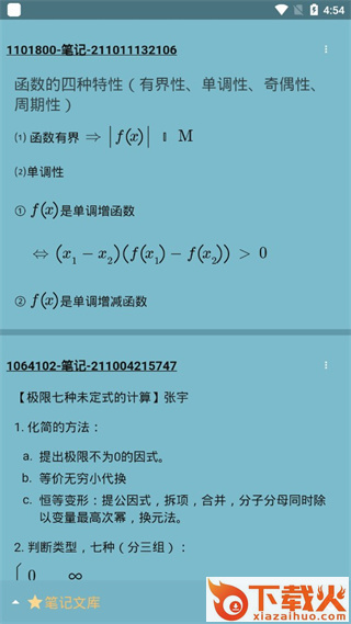 数以兴焉最新版截图3