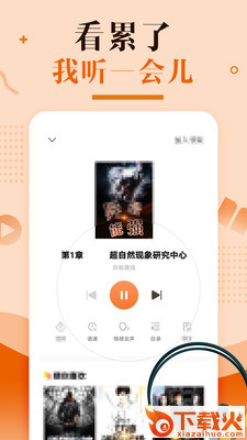 优兔阅读app截图2