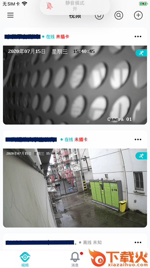 中国移动千里眼小微版ios