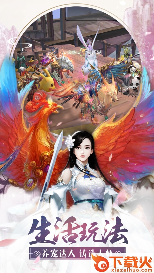 九天苍龙截图2