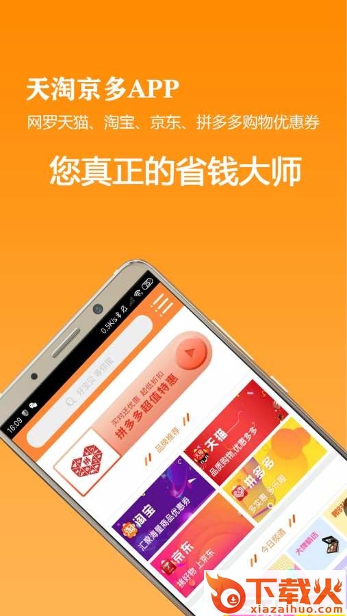 天淘京多截图2