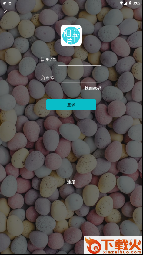 相片书照片冲印社截图2