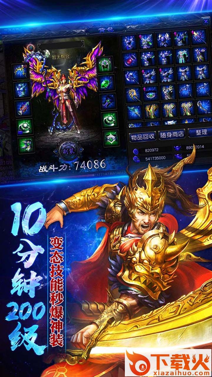决战封魔谷手游截图2