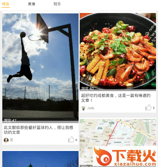 咩咩卷截图3