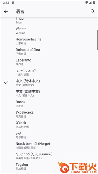 Firefox火狐浏览器手机版截图3