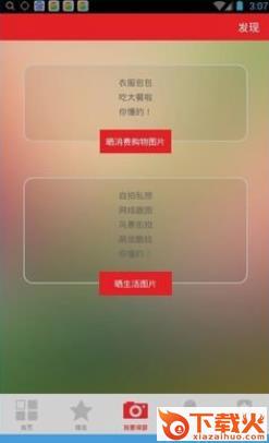 来炫网app截图2