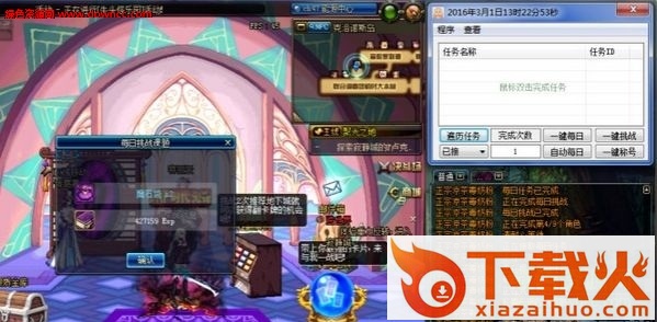 dnf一键完成任务助手 v12.01 截图1