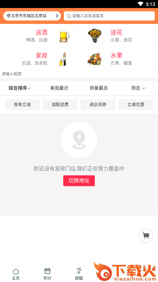 懒虫跑跑截图2