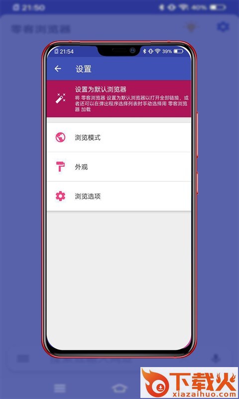 零客浏览器截图2