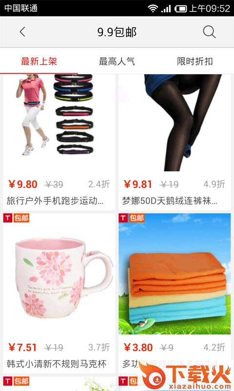 白菜价优惠券APP截图2