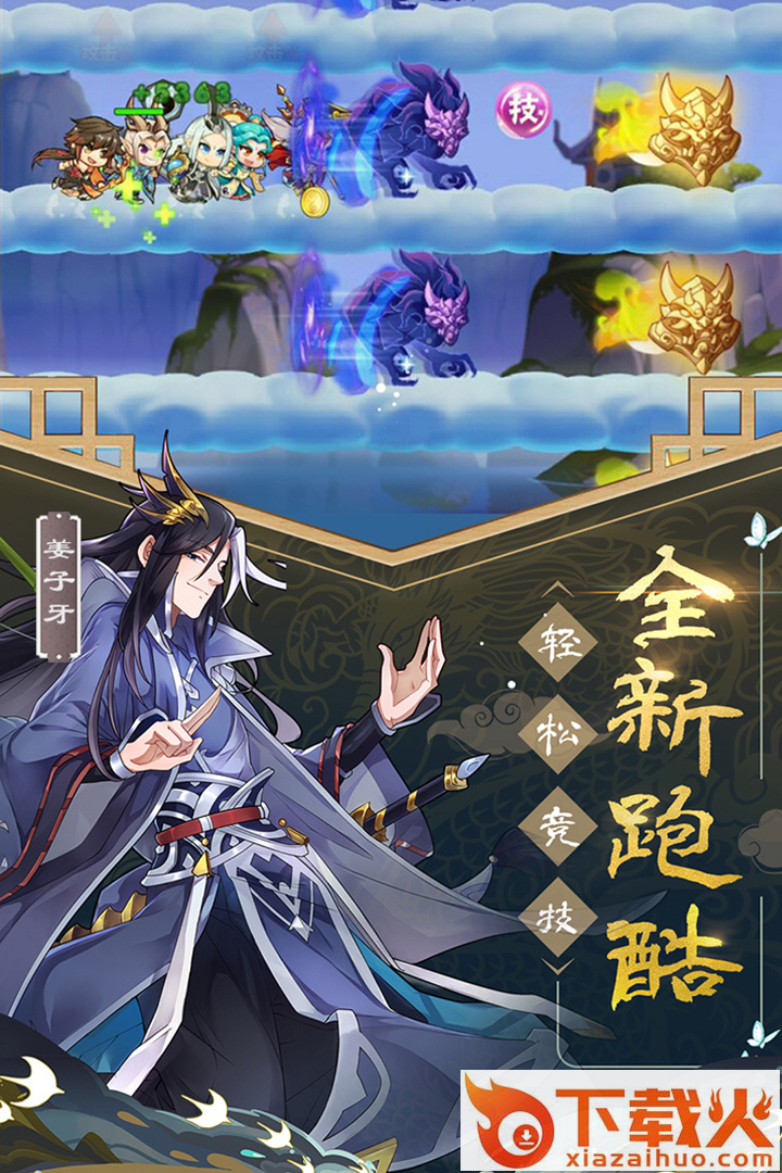 次元封神录小米版截图2
