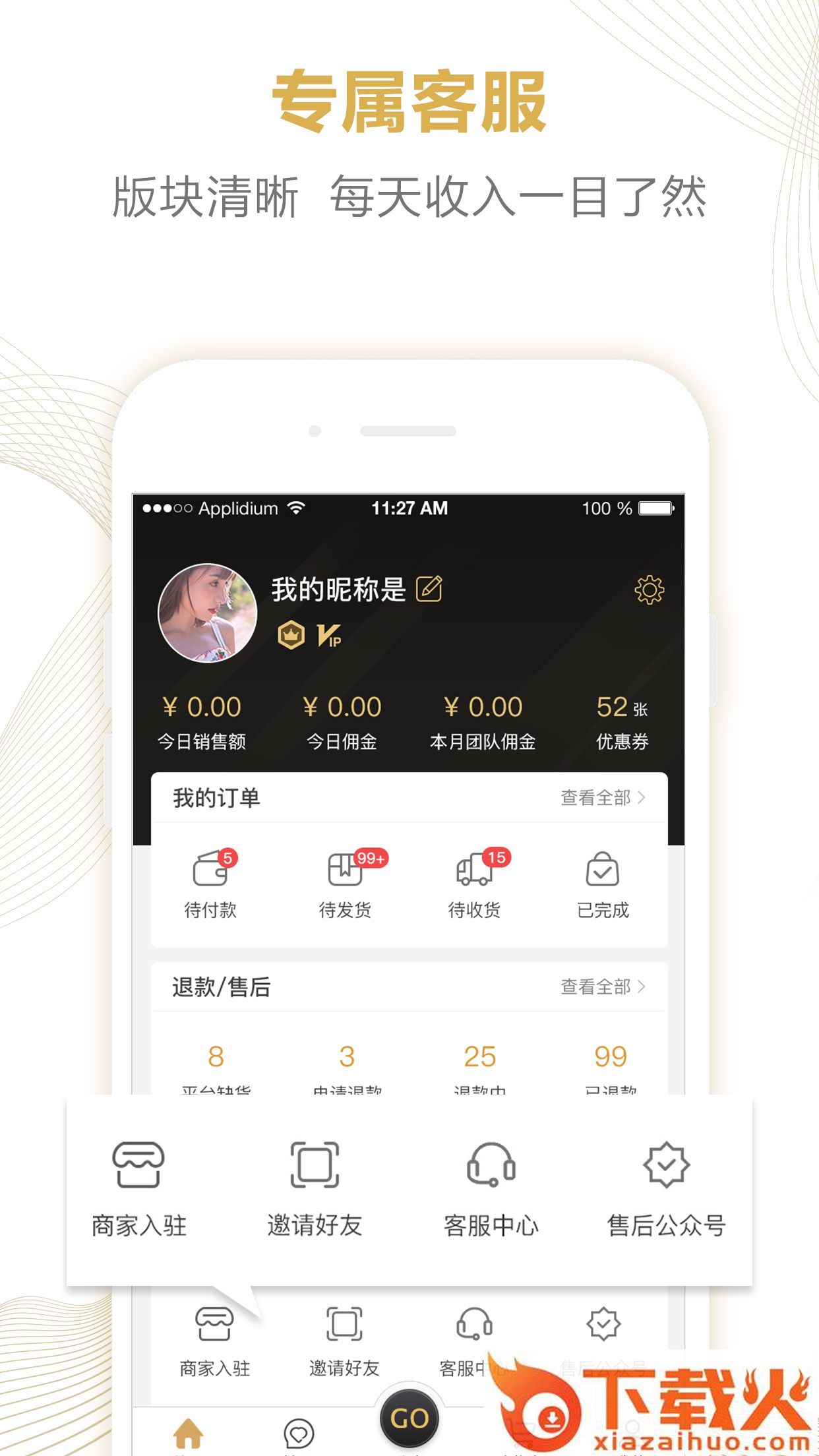 购拉拉app截图2