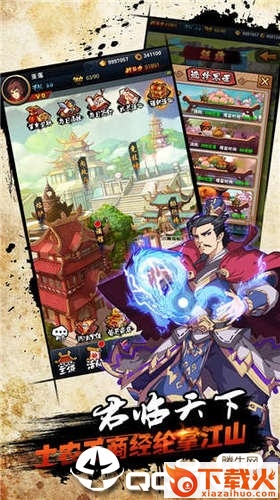 诸将听命截图1