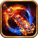 烈焰沙巴克 v2.1.0 安卓版