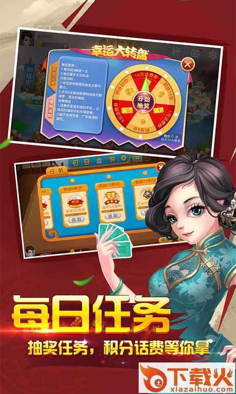 海宁同城游五人原子下载截图2