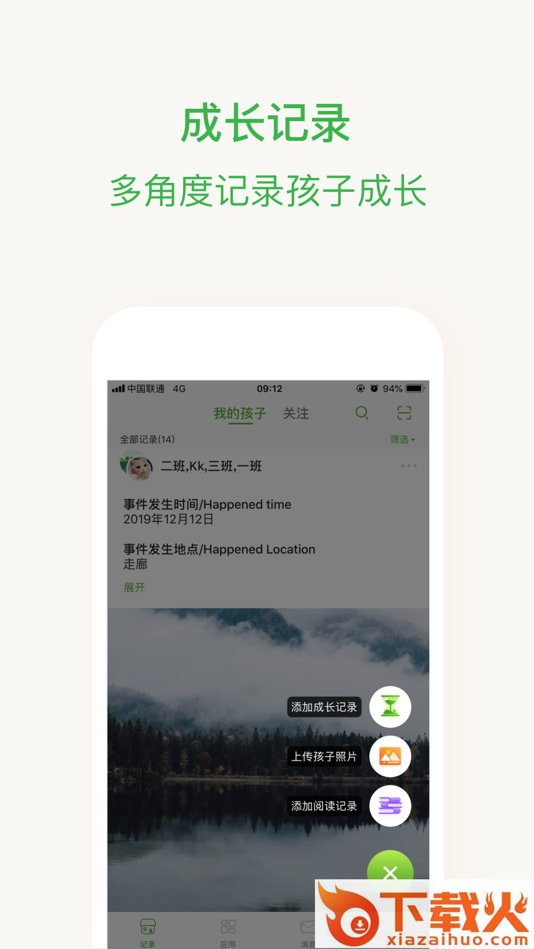 晨犀截图1