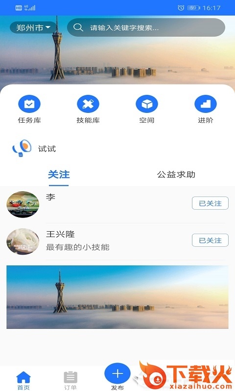愉公会截图1