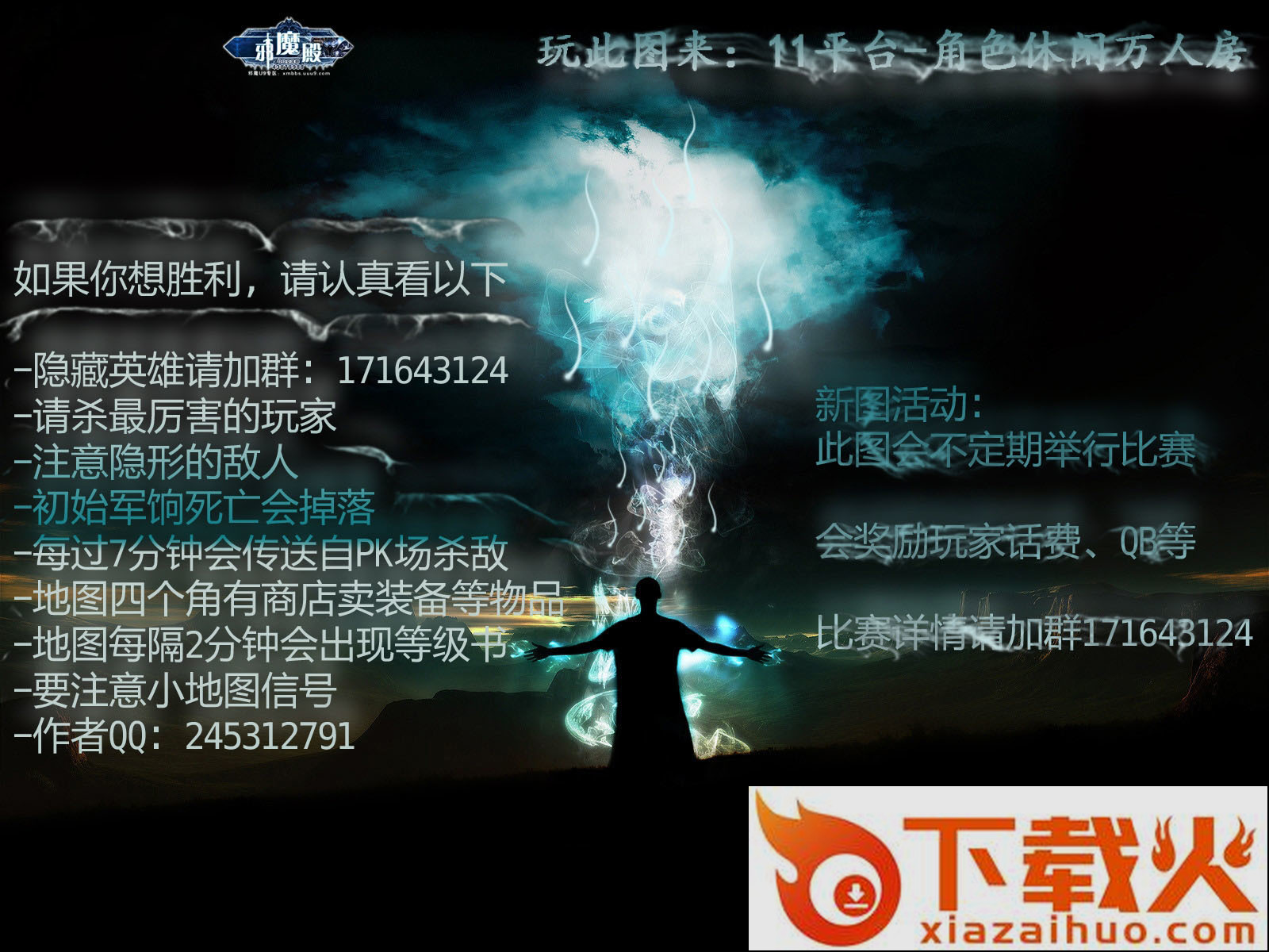 厮杀1.85无尽施力 绿色版 截图1