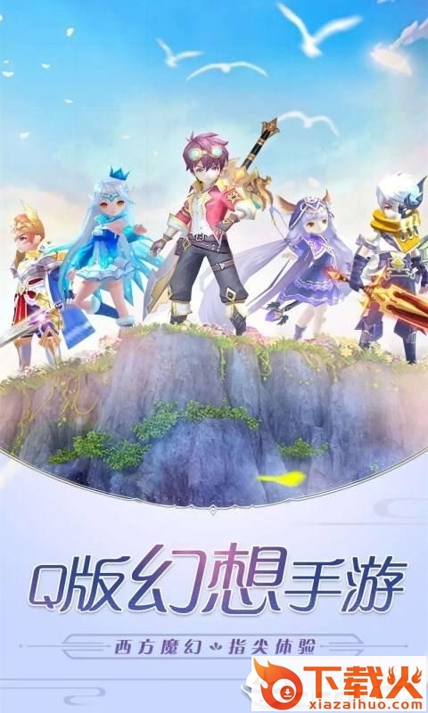 风之旅者截图2