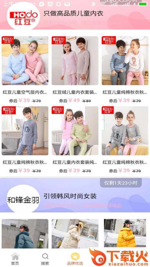 喜券多截图2