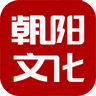 朝阳文化云官方下载-朝阳文化云appv1.3.7 安卓版