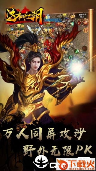 这才叫江湖截图2