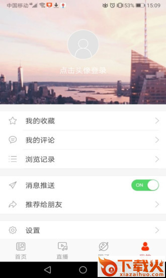 转乡梨树app截图2