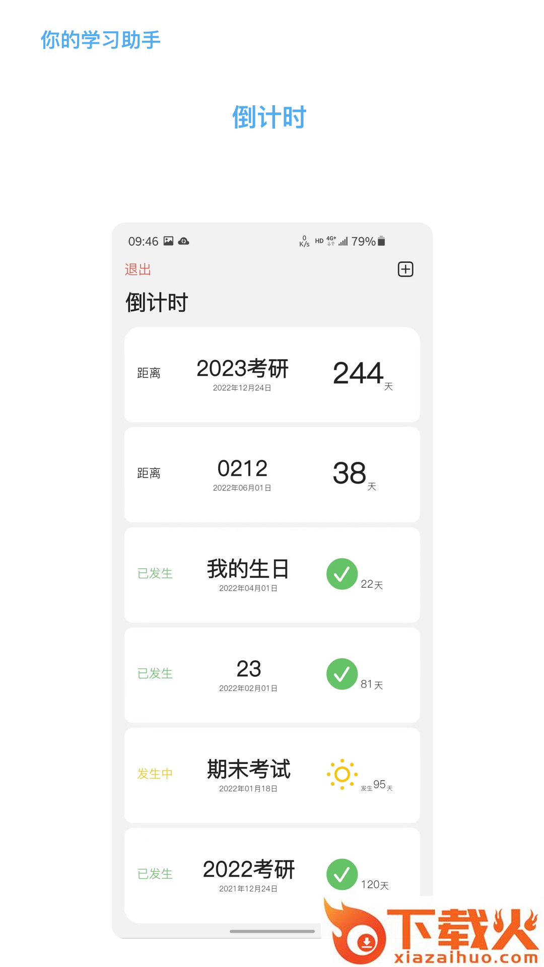 知道App软件下载截图2