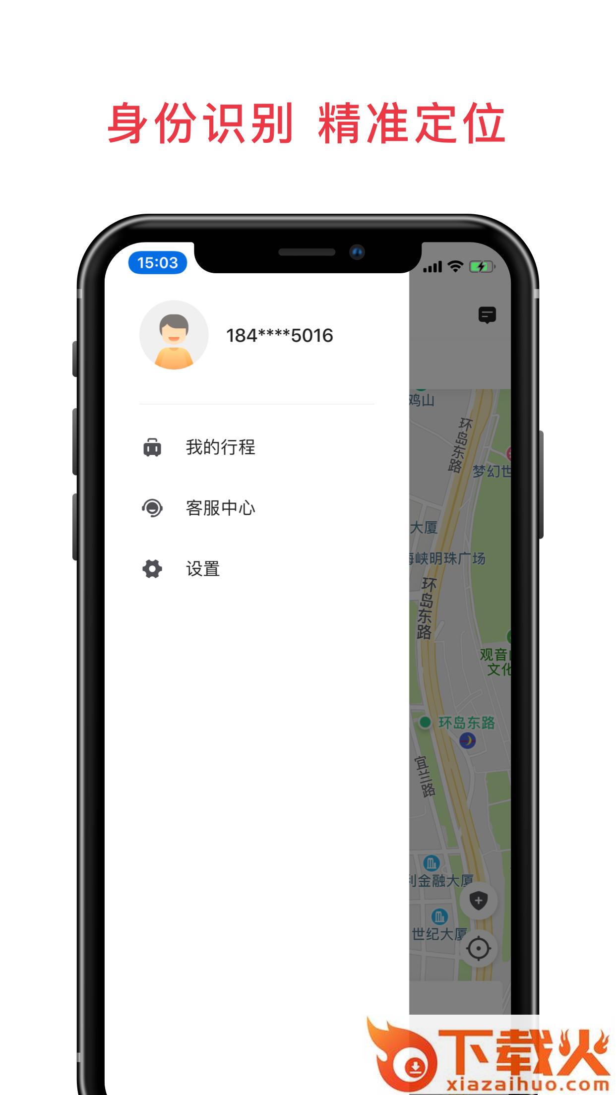八达通出行截图2