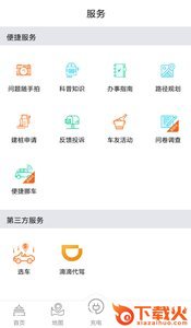 春城e路行截图1