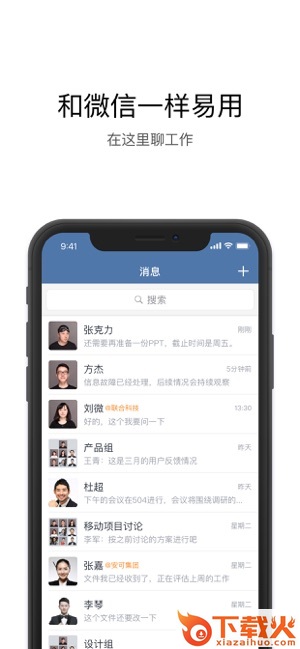 证联讯app v2.5.00010 最新版截图1